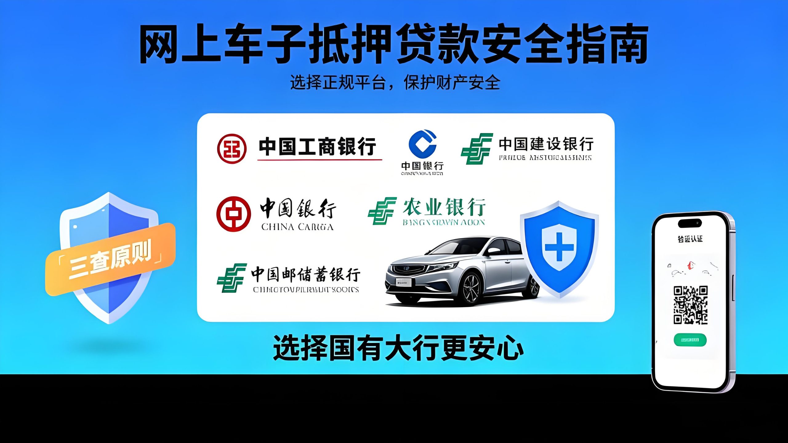 車輛抵押貸款銀行有哪幾家(中國首家汽車金融公司)? 知識問答 第1張- 車輛抵押貸款銀行有哪幾家(中國首家汽車金融公司)? (http://www.osahdrypack.cn/) 知識問答 第1張